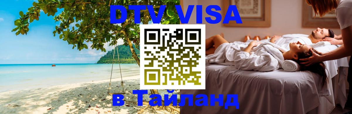 Оформление DTV визы под ключ: стоимость и тарифы, только загранпаспорт - 